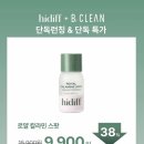 카밍광택;코팅 | 히디프 더현대 서울 팝업 내돈내산 후기 | 칼라민 스팟 비비 쿠션
