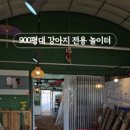랑이농장