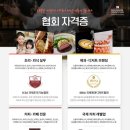 한솔요리제과제빵바리스타아카데미
