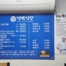 김가네곱창전골 이미지