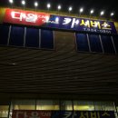 에스오카센타 | 익산 카센타 어디가지? 다올카서비스
