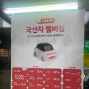 스피드메이트 고잔점 이미지