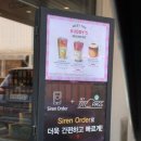 스타벅스평택대DT점 | 스타벅스 가을 신메뉴 펌킨 치즈케이크와 마롱 헤이즐넛 주말 별적립 이벤트 소개