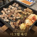 (주)더 고기 | [인천/영종도] 영종 하늘도시 삼겹살, 목살 맛집 숙성 고기 전문점 “더그릴 육선” 내돈내산 후기