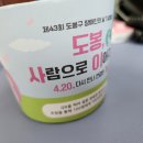 바꿈카페도봉장애인종합복지관