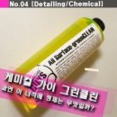 그린세차 이미지