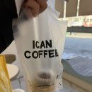 아이캔커피 | 평택 포승 카페 두바이쫀득쿠키 판매하는 '아이캔커피 포승점' 두쫀쿠 후기