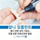 열린치과기공소 이미지