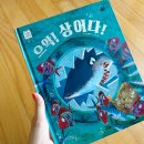 광명 어린이서점 빛가온북에서 놀라운자연 전집 구매 후기(아람, 그레이트북스 다 있음)