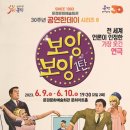 연극 보잉보잉 이미지