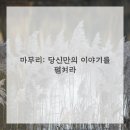 장르별 글쓰기(소설) 이미지