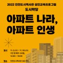 인천도시역사관  강당 이미지