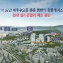 현대앨리부동산중개 이미지