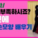 사교댄스(브루스_지루박) 초급 이미지