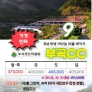 부곡5단지 이미지