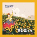 월드파크 이미지