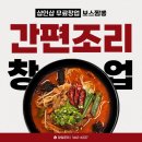 대기업짬뽕