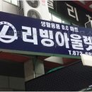 생활용품D.C아울렛 이미지