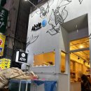 송내역 삼구회 대하구이와 제철물회 먹고 왔어요