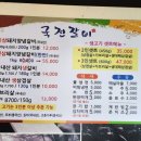 국전갈비 이미지