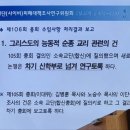 정이철 목사 이중인격: 내로남불 이미지