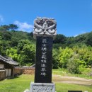 홍범식 고가 | 괴산 개심사, 홍범식 고가(25.06.14)