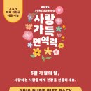 아리기프트