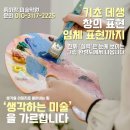 흙이랑미술학원