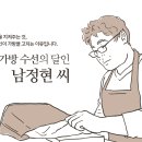 해맑은수선