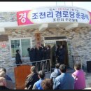 조천리 경로당 이미지