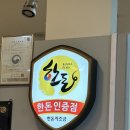 일광식당 이미지