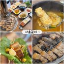 오류동야채과일 | 대전 삼겹살 맛집 서울갈비 오류동 고기집 추천