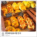 재동초등학교 | 런던 베이글 뮤지엄 안국 웨이팅 토요일 포장 후기