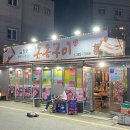 참숯돈통구이