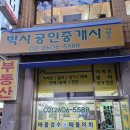 토지박사공인중개사사무소 이미지