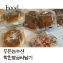 푸른농수산 | 푸른농수산 착한빵 골라담기 피자빵 메론크림빵 소보루빵 온가족 간식 추천