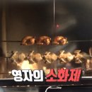 지코바양념통닭 이미지