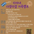 다정다감 이미지