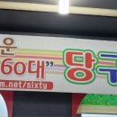 제 766회 (2026.6.11.목) 당구정기모임 이미지