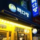 빽다방원주장미공원점