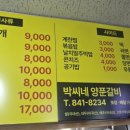 박씨네생삼겹살 네이버블로그