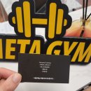 메타짐 구리점 이미지