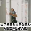 창호축산 이미지