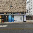 하영음악교습소