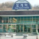 도계역 Daum카페