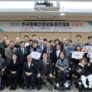사)한국뇌병변장애인인권협회 경북협회 경산시지회 | 한성민씨, ‘2023 전국장애인정보화경진대회’ 대상 수상 영예