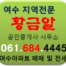 라온유 공인중개사사무소 이미지