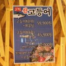 청춘물회 이미지