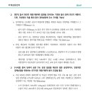 중국의 재정 부양책 내용 및 평가 이미지