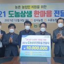 수륜농협 이미지